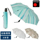 メンズ 傘 折りたたみ 軽量 Knirps T220 折りたたみ傘 自動開閉 8本骨 53cm 軽い コンパクト おしゃれ カジュアル 大人 レディース 30代...