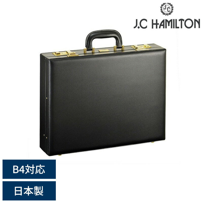 J.C HAMILTON アタッシュケース B4対応サイズ ブラック メンズ アタッシェケース 合皮 鍵付き 軽量 日本製 シンプル B4 ビジネスバッグ 自立 鞄 かばん バッグ 30代 40代 50代 60代 【送料無料】