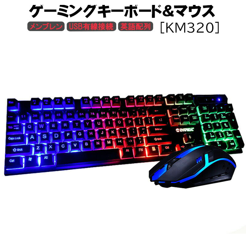 【買い物マラソンP10倍】ゲーミングキーボード マウス セット [KM320] USB有線ゲーミング キーボード ゲーミングマウス 英語配列 テンキー付き 光学式マウス 【送料無料】