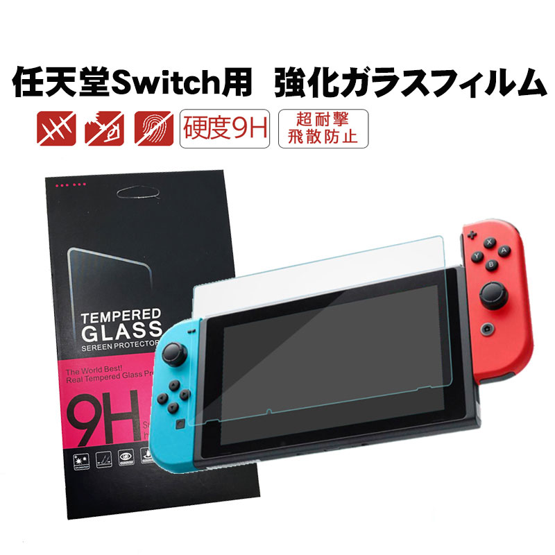 ݸե Nintendo Switchб TEMPERED GLASS ǤŷƲå 0.26mm ɽ̹9H 2.5D Ʃ