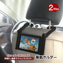 Nintendo Switch対応 車載ホルダー スタンド1台2役 有機ELモデル/通常モデルどちらも対応 [JYS-NS175] 車内 卓上 2WAY 車 取付簡単 ドライブ 【送料無料】