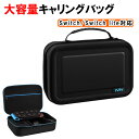 Nintendo Switch キャリーケース 通常モデル/有機ELモデル/SwitchLite対応 収納バッグ キャリーバッグ 周辺機器収納 任天堂スイッチ用 ニンテンドー カバー ゲームカード10枚収納 Joy-Con/ジョイコン収納