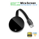 ワイヤレスディスプレイ MiraScreen [G7M] 【アウトレット商品】 ミラーリング ストリ ...