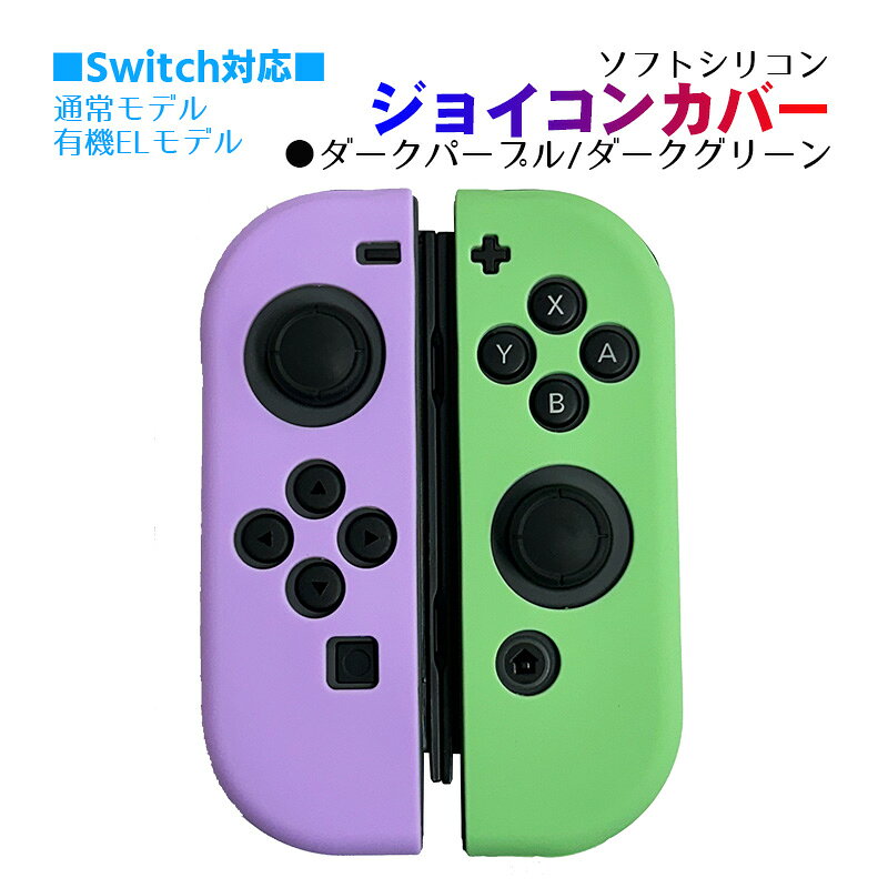 楽天市場】任天堂スイッチ ピンク（カラーパープル）（Nintendo Switch