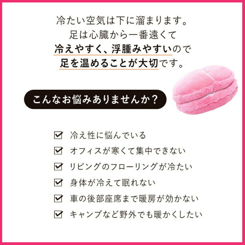 【ポイント5倍 お買い物マラソン 8/4-8/11】フットウォーマー マカロン 足元 あったかグッズ 足元ヒーター 足温器 暖かい 温かい テレワーク USB電源 冷え対策 パソコン USBグッズ 通販格安セール情報　楽天　通販
