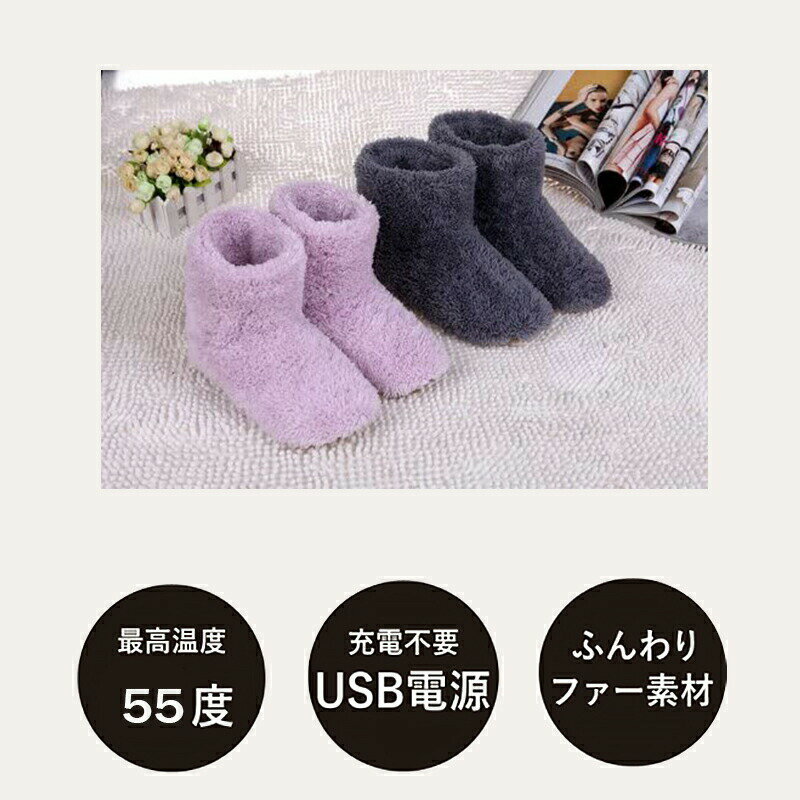 【ポイント5倍 お買い物マラソン 8/4-8/11】フットウォーマー ルームシューズ パープル パソコン USB接続 USB給電 あったかグッズ 暖かい ボアスリッパ 女性用 25cm以下 防寒 柔らかい 靴 防寒グッズ 冷え性 冷え対策 テレワーク 在宅ワーク 通販格安セール情報　楽天　通販