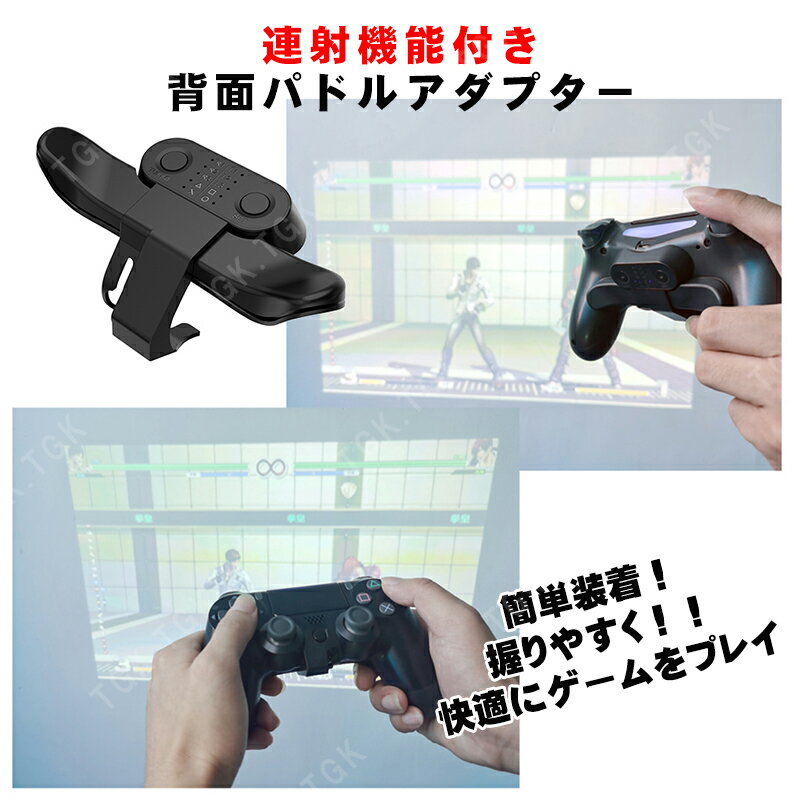 【買い物マラソン期間P5】PS4コントローラー...の紹介画像2
