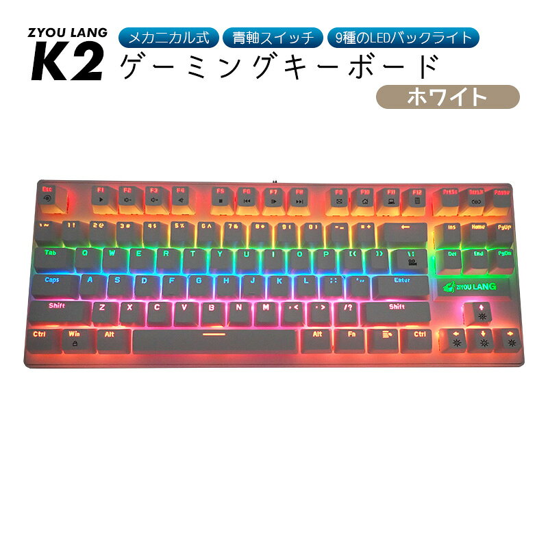 楽天市場】メカニカルキーボード 青軸 日本語配列の通販