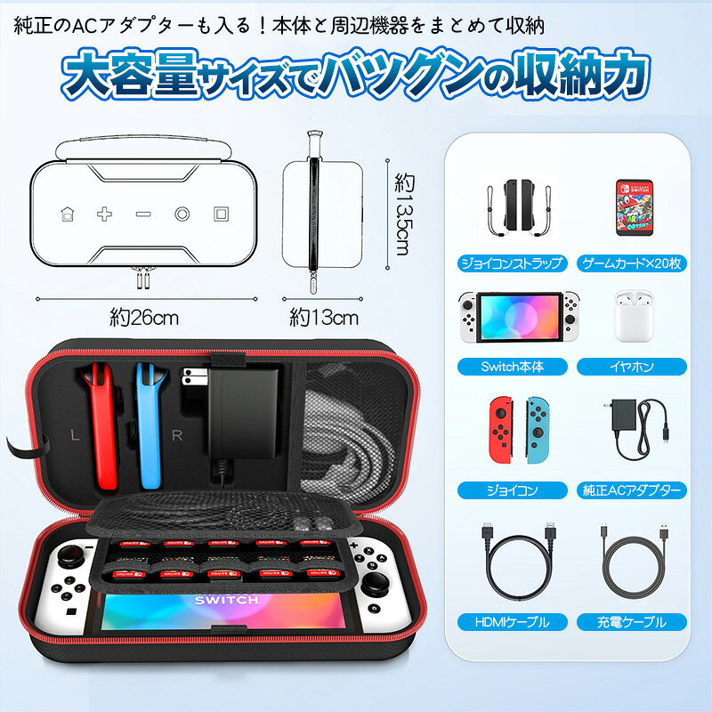 Switchゲーミング品 近未来SHOPのNintendo Switch用 大容量キャリングケース アウトレット商品 有機ELモデル/通常モデル対応 まるごと収納 純正ACアダプターも入る ゲームカード収納 最大20枚 持ち運び 耐衝撃 旅行用 EVA [IV-SW188] 【送料無料】｜アングル3