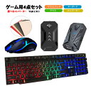 Nintendo Switch PS4 PS3 Xbox One 対応 ゲーム4点セット ゲーミングキーボード ゲーミングマウス コンバーター マウスパッド 任...