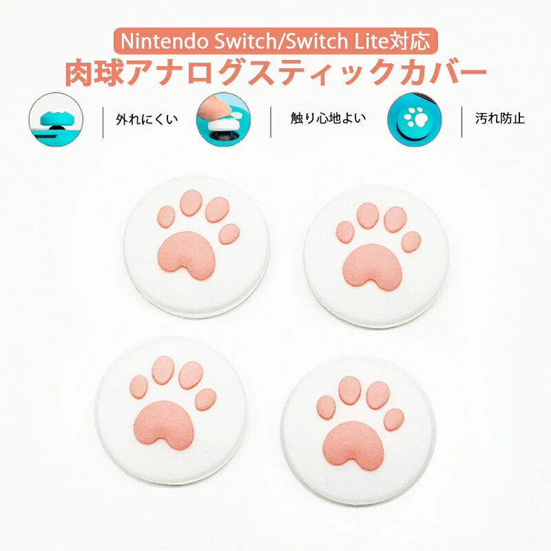 Nintendo Switch 有機ELモデル Switch Lite対