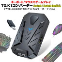 Nintendo Switch Switch Lite対応 コンバータ...(2)