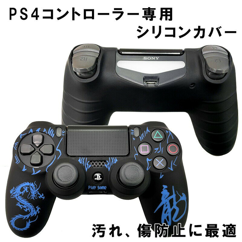 PS4 コントローラー シリコン カバー グリ...の紹介画像2