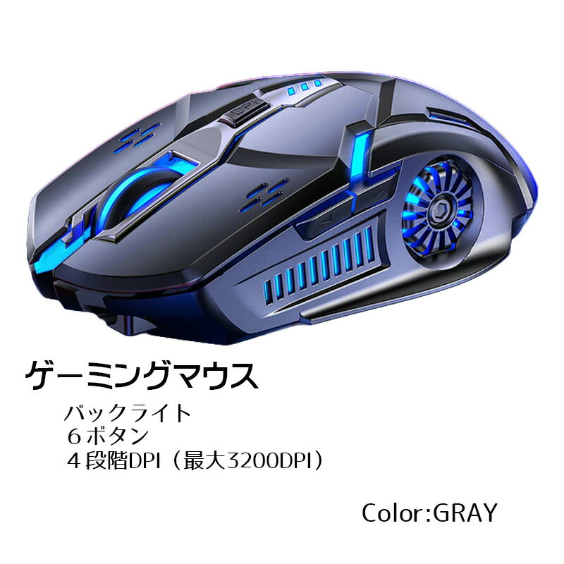 楽天市場】ゲーミングマウス（カラーグレー）（ゲーム用機器｜パソコン
