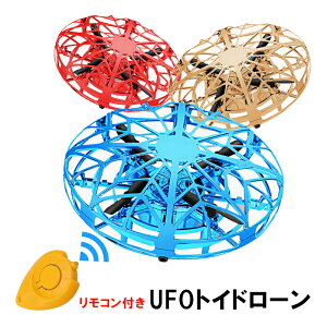 【マラソンP5倍】【クーポン利用で2,546円】UFOドローン 飛行おもちゃ リモコン付き [YJ6018] 飛行ジャイロ フライングスピナー 誕生日 プレゼント 贈り物 玩具 ラジコン 子供 ミニドローン ジャイロ Web日本語説明書付き【送料無料】