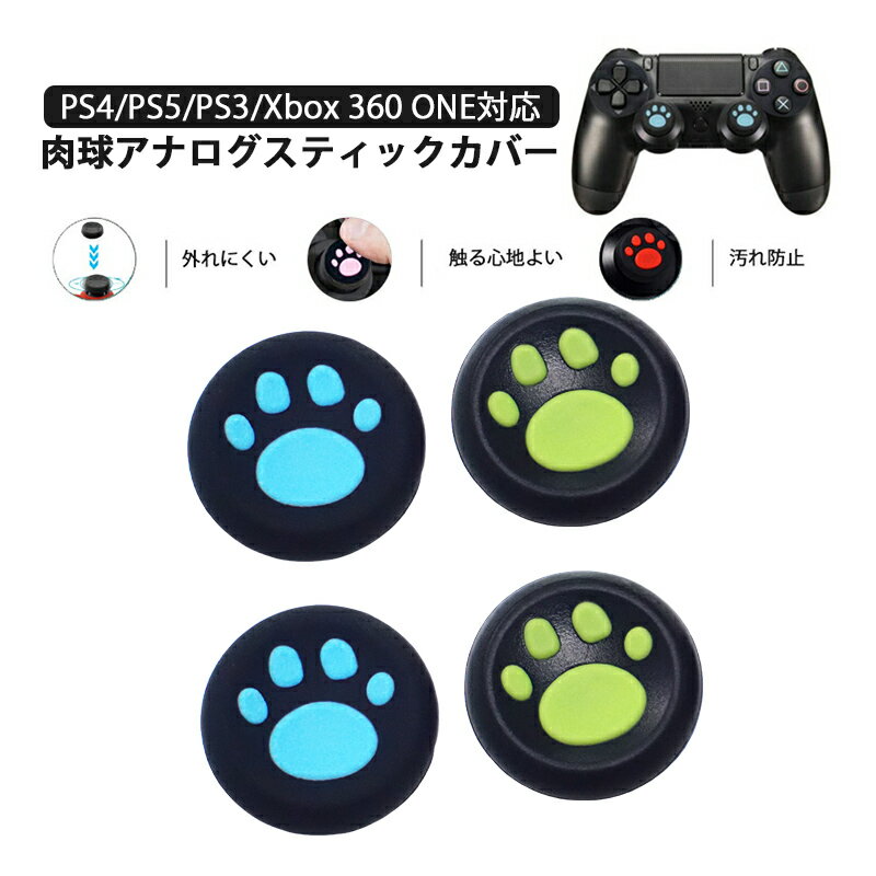 PS3 PS4 PS5 XBOX ONE 360対応 アナログス