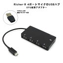 Richer-R 4ポートマイクロUSBハブUSB2.0 O