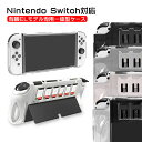 Nintendo Switch OLED 本体カバー 有機ELモデル クリア 本体ケース 一体型 カード6枚収納 任天堂 クリア ケース ゲームソフト ゲームカ...