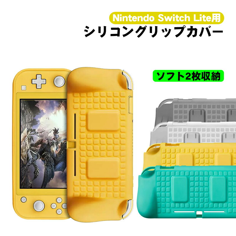 ˥ƥɡ Switch Lite  Nintendo Switch LiteΤβ