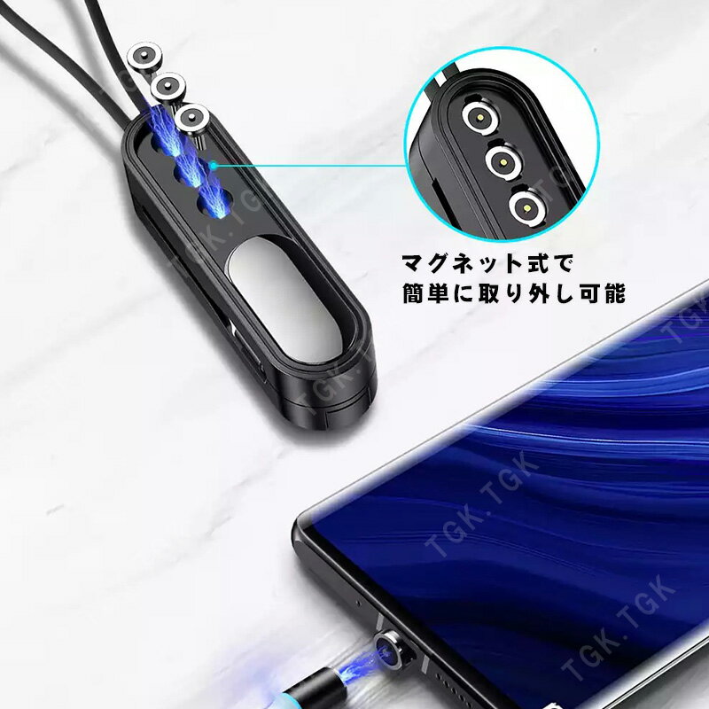 3in1充電ケーブル マグネット式 USBケーブル Type-C micro USB Lightning ライトニング TYPE-B iphone android ブラック ホワイト レッド 【送料無料】