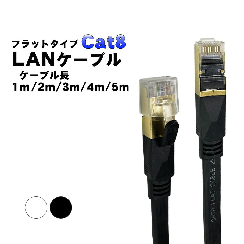 薄型フラットLANケーブル 1m 2m 3m 4m 5m