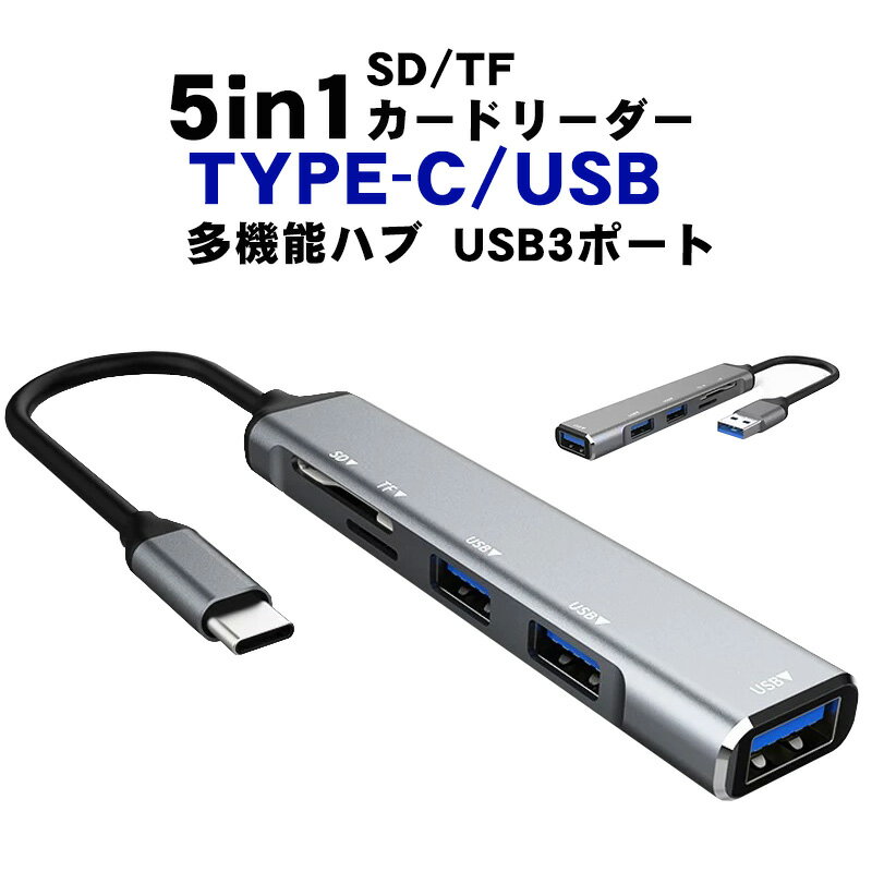 5in1}`nu USB TYPE-C TF SDJ[h[_[ USB3|[g m[gp\R PC OTG X}z ϊ RpNg yz