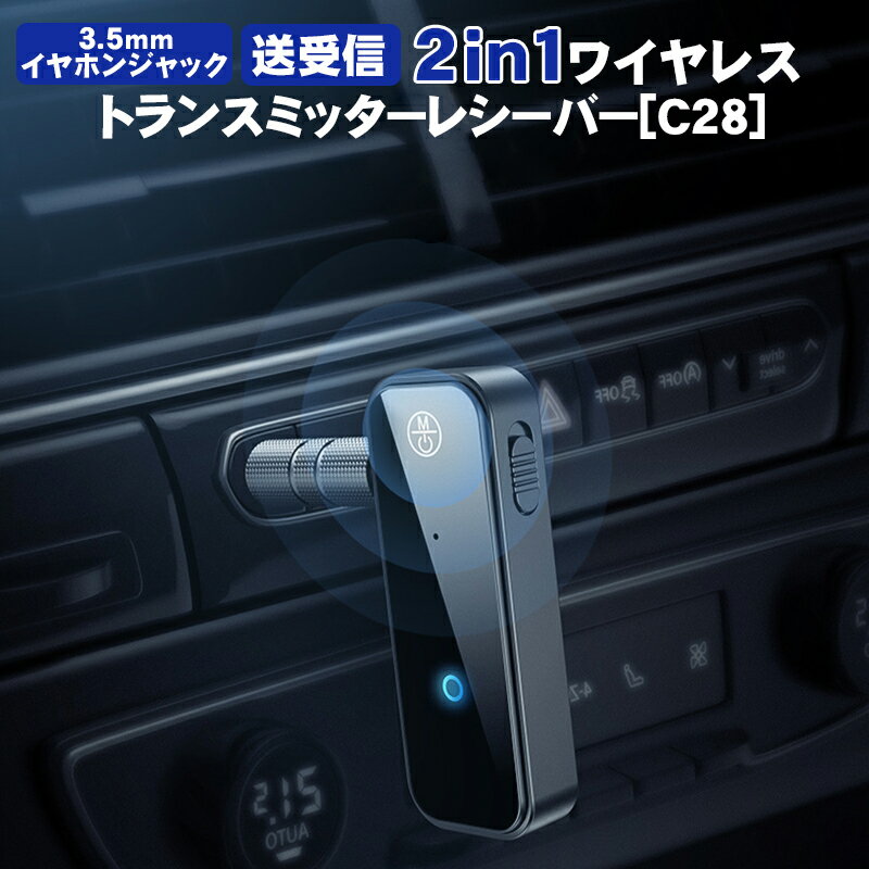 ǥȥ󥹥ߥå쥷С 2in1 Bluetooth5.0 [C28] 3.5mmۥ󥸥åб 磻쥹 ֺAUX ƥ ֥å ԡ ۥ Hi-Fi ̵