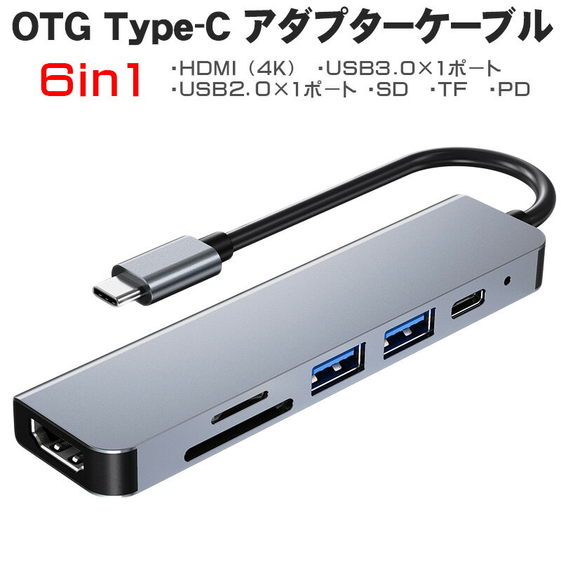 Type-Cp 6in1 OTGϊA_v^ [BYL-2010] HDMIo SD TF J[h[_[ USB3.0|[g2 PD[d|[g 4K MackBook iPad yz