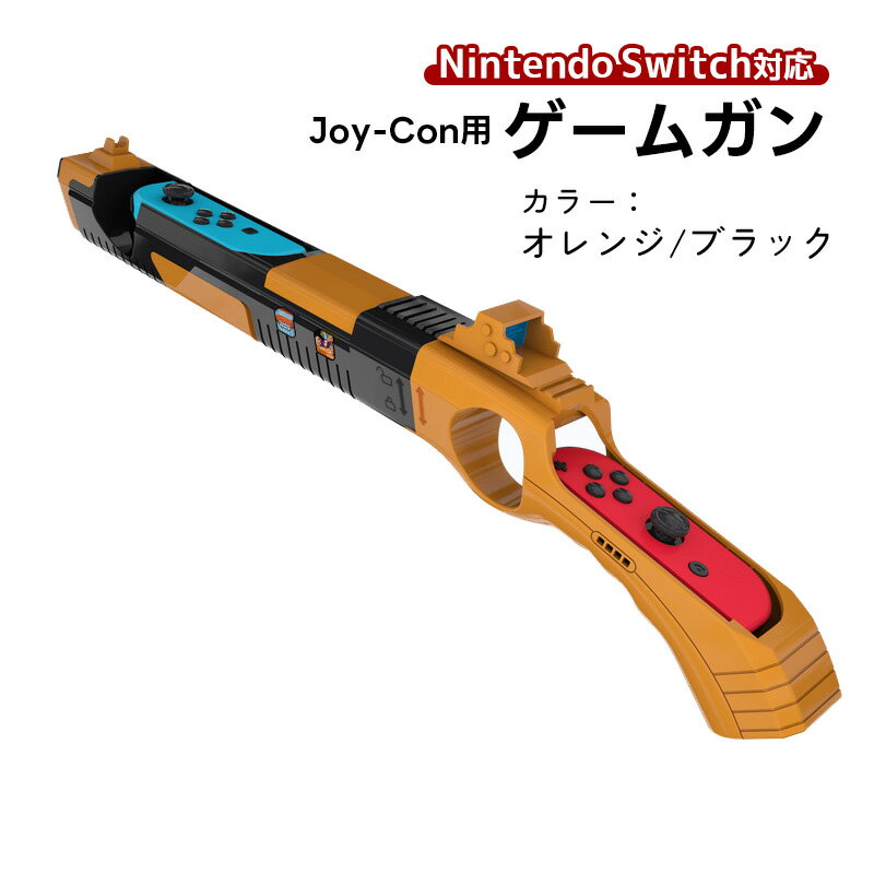 楽天市場】ジョイコン switch 純正（カラーオレンジ）の通販