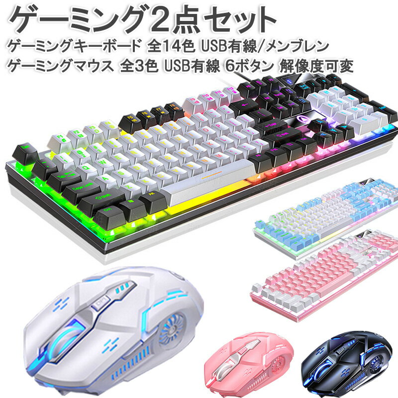 楽天市場】ゲーミングデバイスセットの通販 楽天市場】ゲーミングデバイスセットの通販