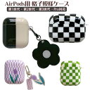 【買い物マラソン期間P10倍】AirPods対応 ハードケース 第1世代 第2世代 第3世代 Pro用 保護ケース 超軽量 耐衝撃 エアーポッズ Apple 【送料無料】