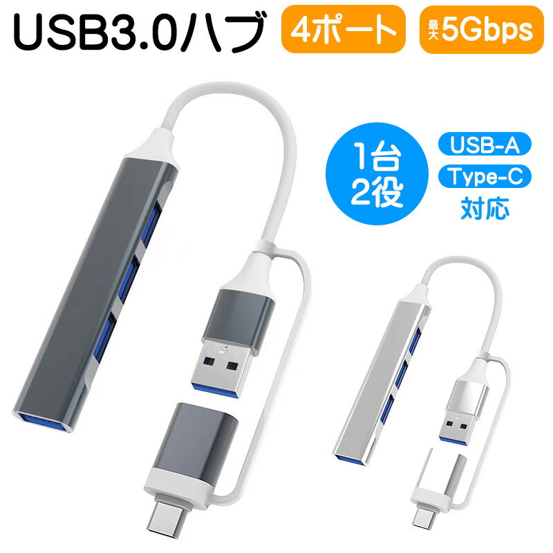 USB3.0nu OTG 4|[g 2Way RlN^ ϊ[q USB-A Type-C 5Gbps   f[^] USB^bv USBRZg fBA X RpNg ^ |[^u Vo[ O[ yz