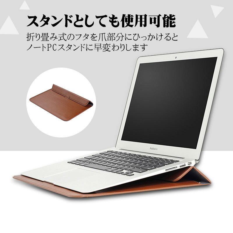 PCスリーブケース 13.3インチ対応 スタンド兼用 ノートパソコン タブレット対応 ラップトップ 収納 リモートワーク オンライン授業 フェイクレザー Macbook iPad 対応 ブラウン ブラック レッド 【送料無料】 tougenn-10089267 Switchゲーミング品 近未来SHOP サンプル画像3