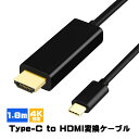 Type-C to HDMI 変換ケーブル 4K対応 1080P タイプCtoHDMI アダプター 高画質 ノートPC ノートパソコン モニター ミラーリング ...