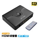 HDMI切替器 リモコン付き 3入力 1出力 スプリッター セレクター スイッチャー 分配器 4K@30Hz テレビ モニター プロジェクター ゲーム機 PC レコーダー 対応 3ポート 給電ケーブル付き 持ち運び コンパクト