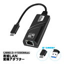 有線LAN変換アダプター 選べる接続端子 USB-A Type-C USB3.0 最大1000Mbps 1Gbps 高速伝送 RJ45 イーサネット接続 ギガビット Windows MacOS対応 コンパクト 拡張 変換コネクタ ブラック