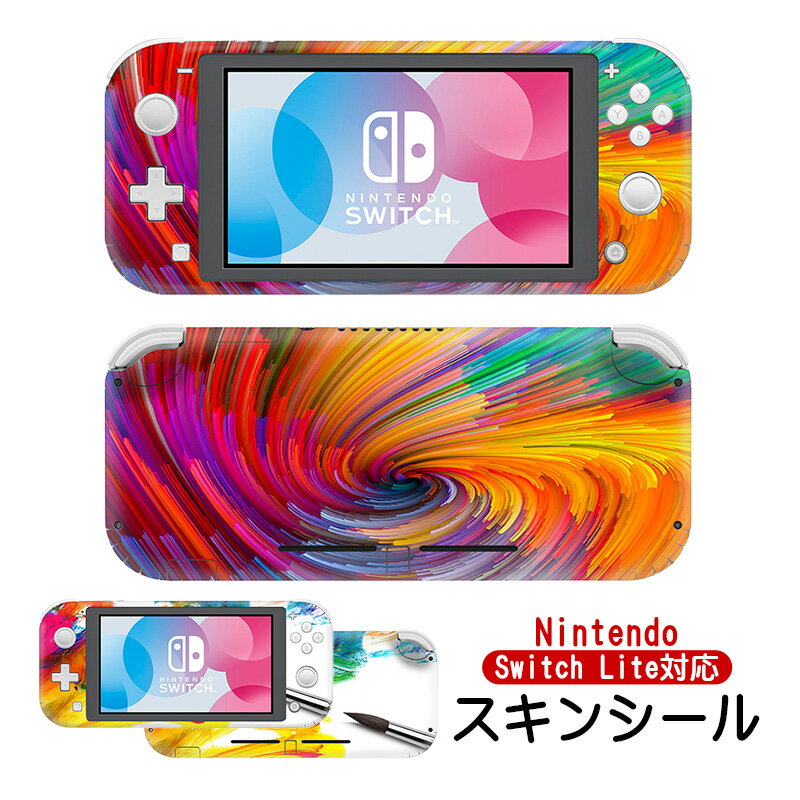 Nintendo Switch Lite用 デザインスキンシール デカール デコレーション シール ステッカー 保護カバー 任天堂スイッチライト本体用 アクセサリー お洒落 カラフル アート 水彩画 レインボー 七色 かわいい 【送料無料】