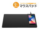 【マラソン期間P10倍】マウスパッド ワイヤレス充電 アウトレット商品 無線 充電器 Qi規格 チー ワイヤレスチャージャー フェイクレザー 合皮 スマホ用 スマートフォン用 無線充電 ブラック 黒 【送料無料】(2)