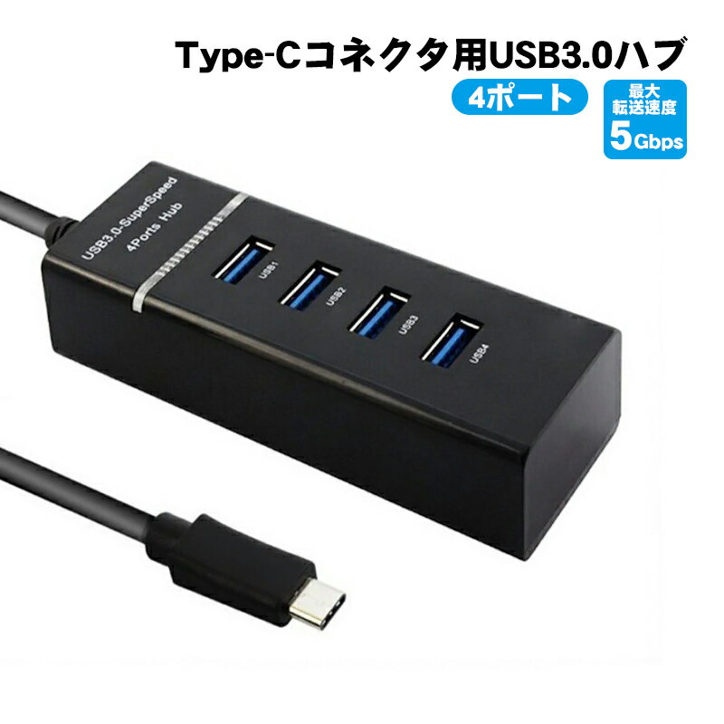 USB3.0nu 4|[g LEDvt ]xő5Gbps OTG Type-C[qڑ Windows MacOS LinuxΉ USB^bv USBg USB  f[^] hCo[sv P[u30cm ubN