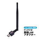 無線LANアダプター WiFi 子機 ワイヤレス アンテナ式 USB接続 802.11n 2.4GHz 150Mbps Windows MacOS Linux対応 パソコン デスクトップPC ノートPC用 回転 角度調整可能 小型 ブラック 【送料無料】(2)