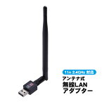 無線LANアダプター WiFi 子機 ワイヤレス アンテナ式 USB接続 802.11n 2.4GHz 150Mbps Windows MacOS Linux対応 パソコン デスクトップPC ノートPC用 回転 角度調整可能 小型 ブラック 【送料無料】