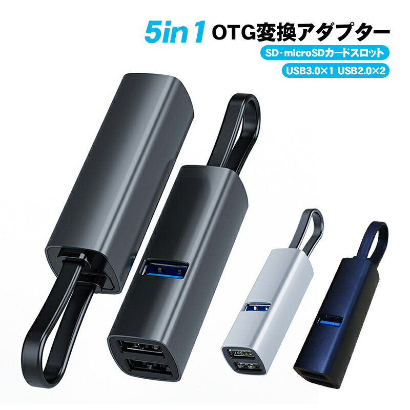 5in1 OTGϊA_v^[ USBnu SDJ[h microSDJ[hΉ USB|[g Type-Cڑ of[^]Ή USB3.0 ő5Gbps ] hCo[sv oXp[ ^ ^ J[h[_[ yz