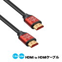 HDMIケーブル HDMI to HDMI 選べるケーブ