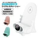 【マラソン期間P10倍】ワイヤレスチャージャー スタンド兼用 ワイヤレス充電器 アウトレット商品 Qi規格 4.5〜11インチまでのスマホ タブレット対応 横置...