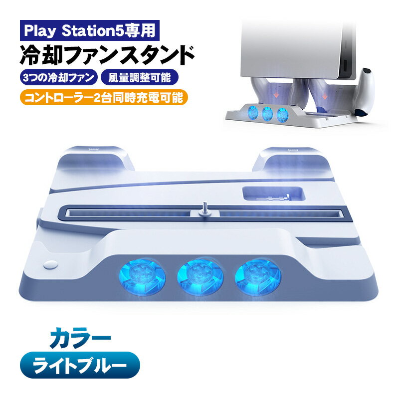 楽天市場】ps5 排 熱の通販