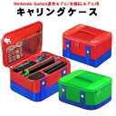 ニンテンドー スイッチ ケース 有機ELモデル/通常モデル対応 Nintendo Switch ハンドバッグ キャリングケース 旅行 軽量 収納 大容量 ゲーム...