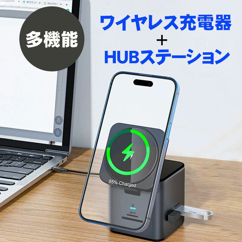 【買い物マラソン期間P10倍】ワイヤレス充電ステーション マルチHUB ドッキングステージョン[BTJ-W15] USB3.0 TF/SD TYPE-C RJ45 HDMI ブラック/グレー 2