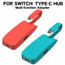 switch対応 ドック 3in1多機能 HDMI TYPE-C USB PD充電 コンパクト設計 映像出力 レッド ブルー