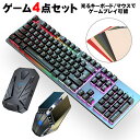 Nintendo Switch PS4 PS3 Xbox 対応 ゲーム4点セット ゲーミングキーボード マウス コンバーター マウスパッド [GX300TG.K...