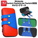 Nintendo SwitchLite Switch2対応 スイッチ ケース キャラクター キャリングケース 軽量 カバー おしゃれ 大容量 レッド グリーン ...